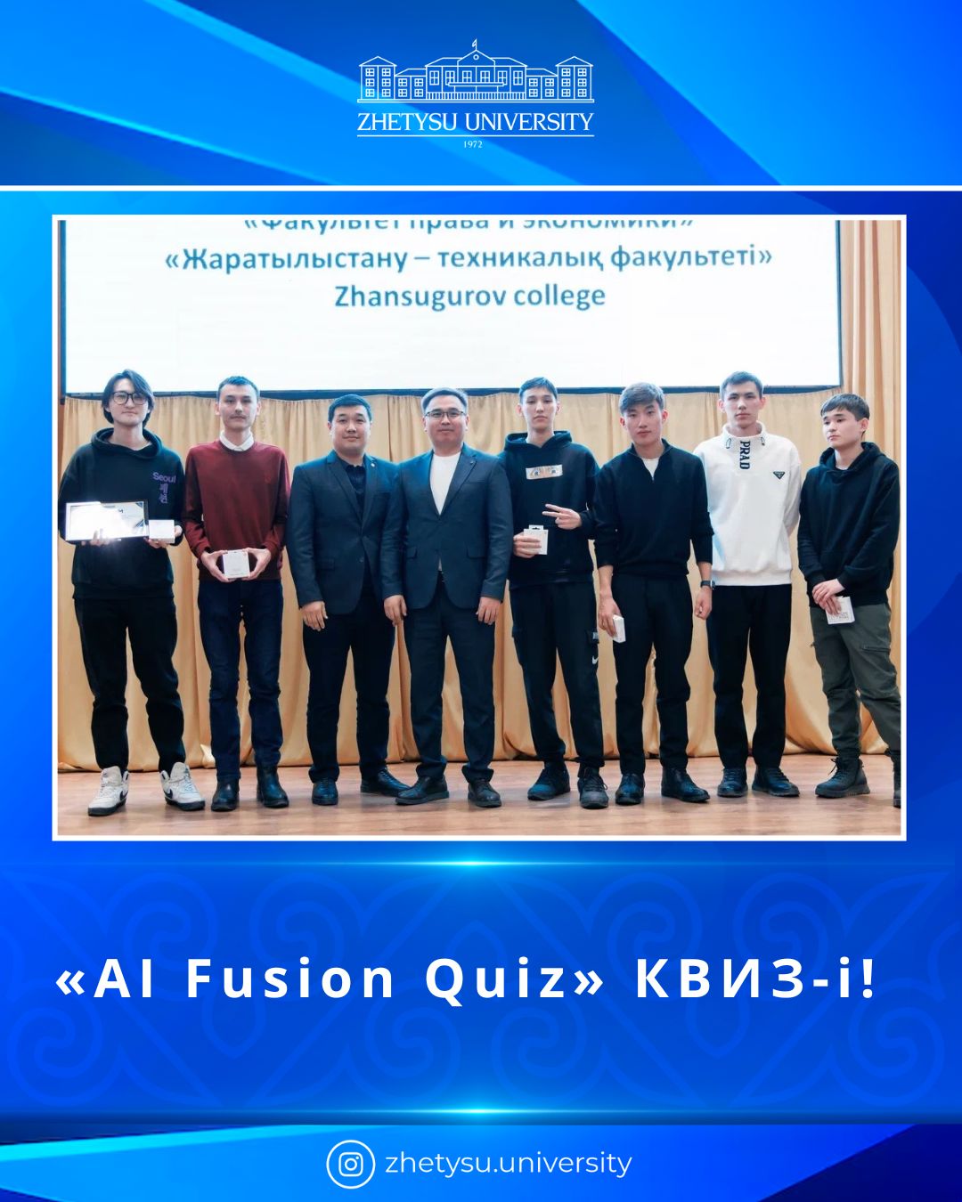 "AI Fusion Quiz" квиз-і Изображение whatsapp 2025 12 08 в 10.41.08 d85eb575